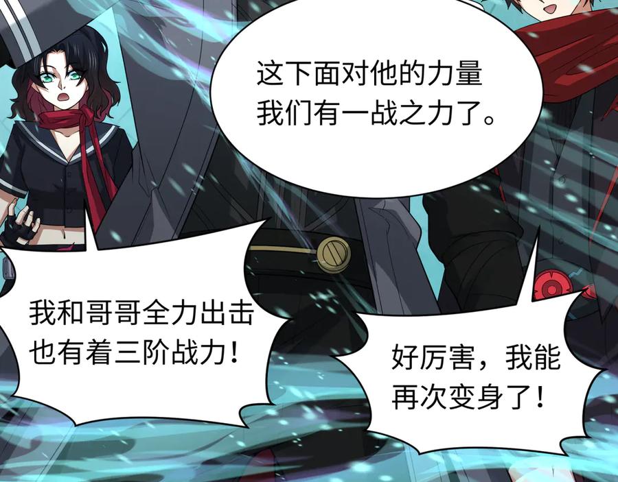 全球诡异时代 第434话 扶桑篇-斗天VS毘沙门！ 第58页