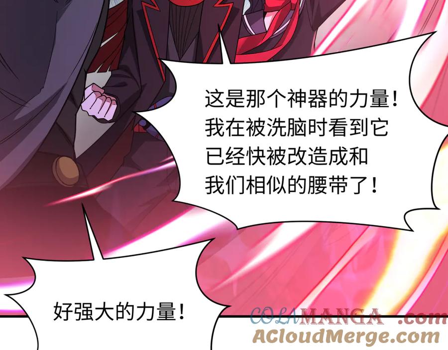 全球诡异时代 第434话 扶桑篇-斗天VS毘沙门！ 第13页