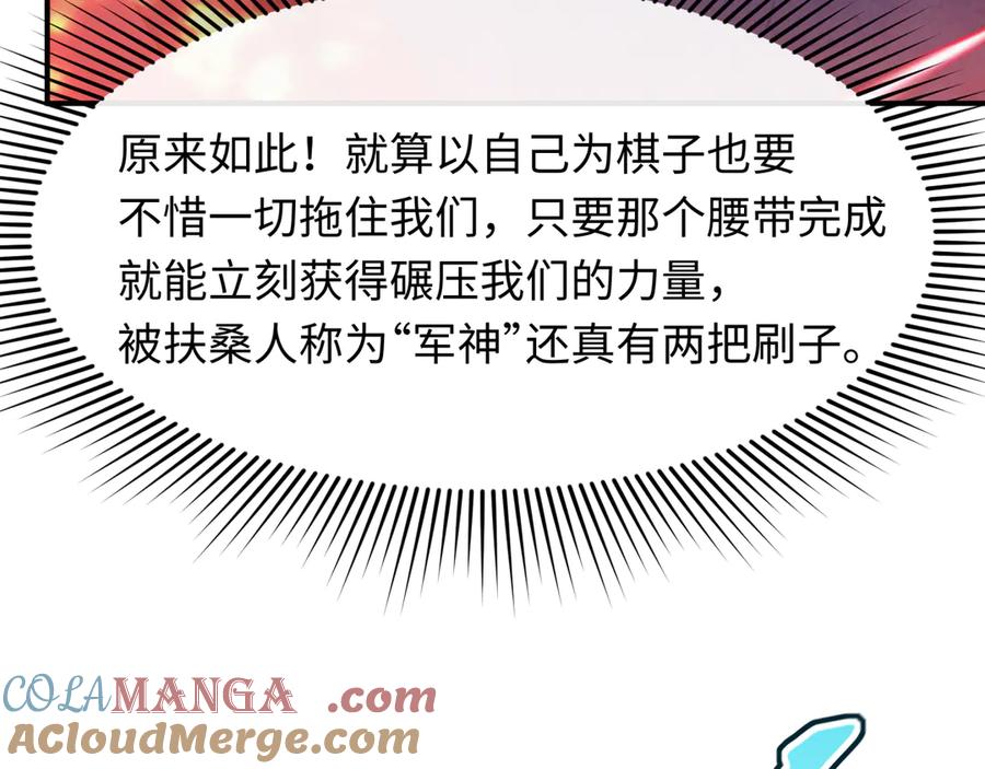 全球诡异时代 第434话 扶桑篇-斗天VS毘沙门！ 第37页