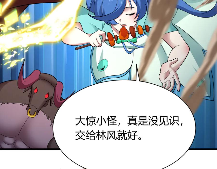 全球诡异时代 第434话 扶桑篇-斗天VS毘沙门！ 第83页