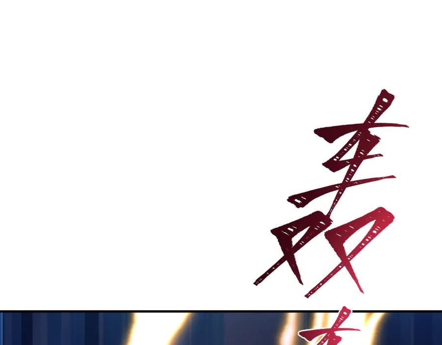 全球诡异时代 第434话 扶桑篇-斗天VS毘沙门！ 第6页