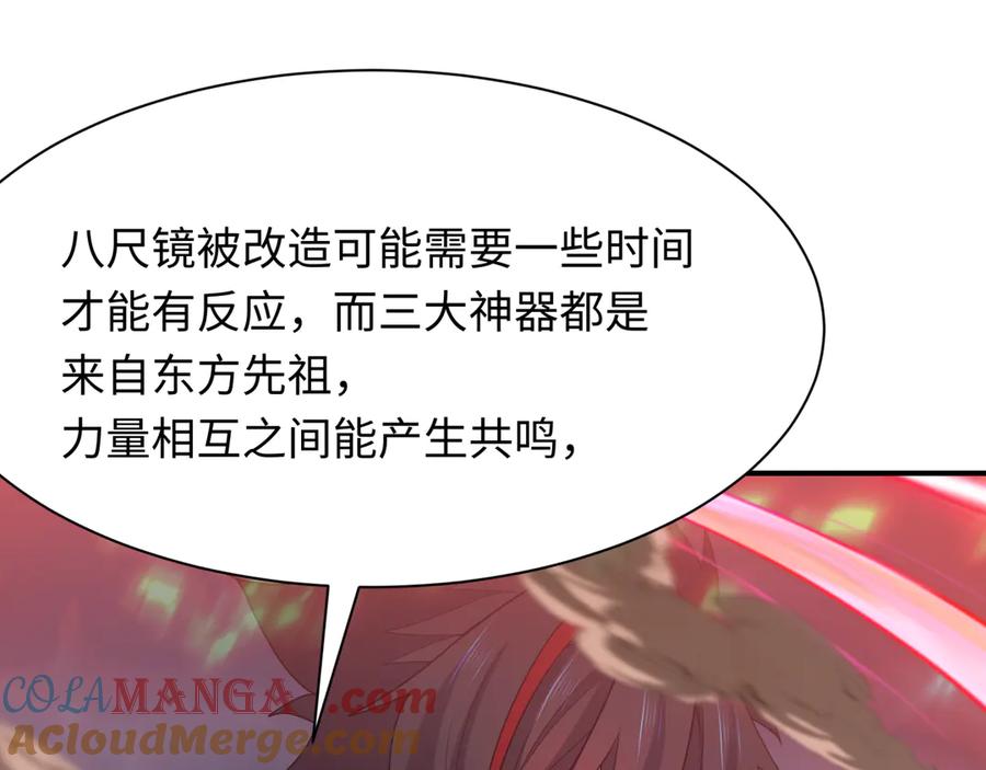 全球诡异时代 第434话 扶桑篇-斗天VS毘沙门！ 第41页