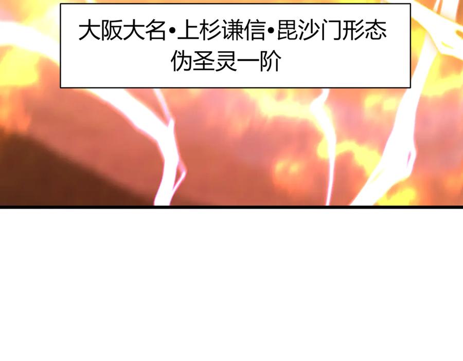 全球诡异时代 第434话 扶桑篇-斗天VS毘沙门！ 第91页