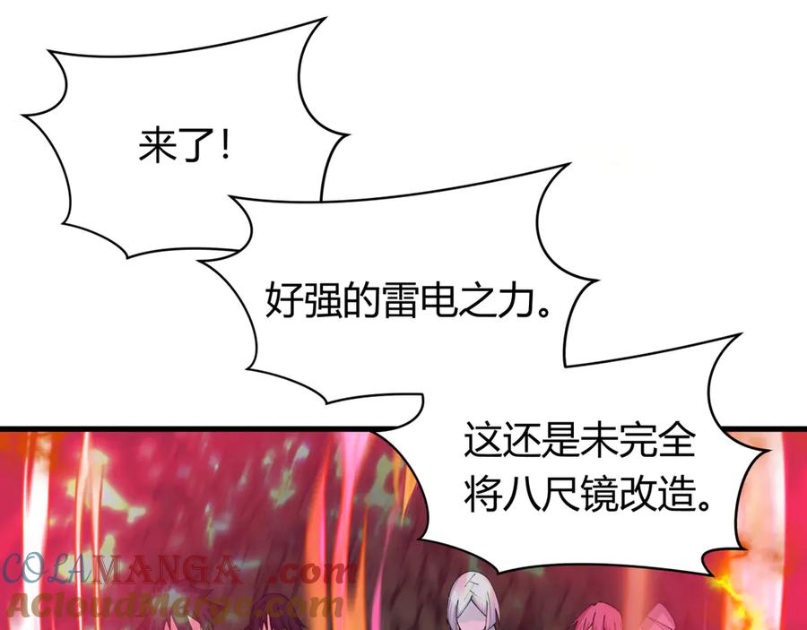 全球诡异时代 第434话 扶桑篇-斗天VS毘沙门！ 第85页