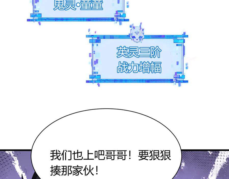 全球诡异时代 第434话 扶桑篇-斗天VS毘沙门！ 第95页