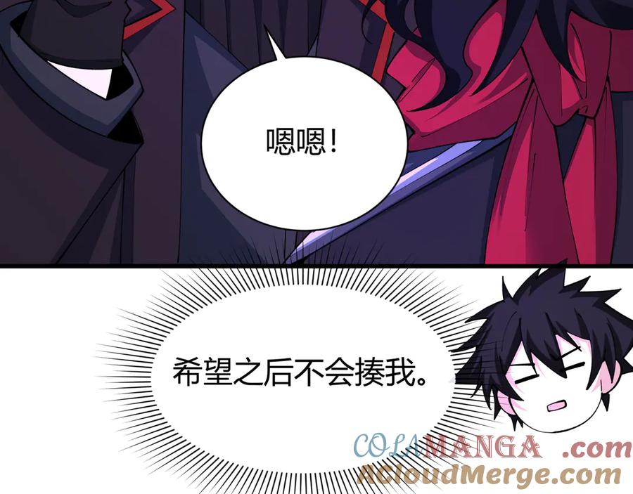 全球诡异时代 第434话 扶桑篇-斗天VS毘沙门！ 第97页