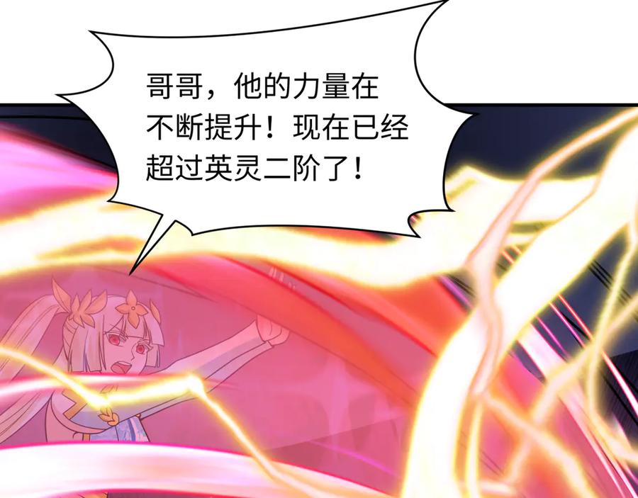 全球诡异时代 第434话 扶桑篇-斗天VS毘沙门！ 第11页