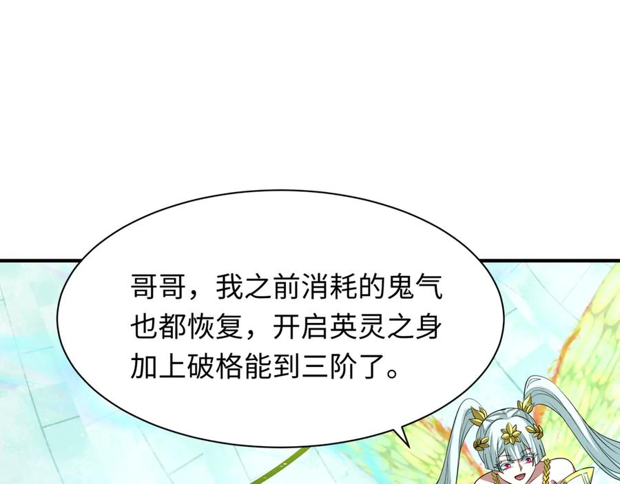 全球诡异时代 第434话 扶桑篇-斗天VS毘沙门！ 第56页