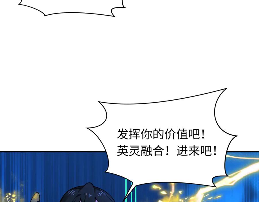 全球诡异时代 第434话 扶桑篇-斗天VS毘沙门！ 第14页