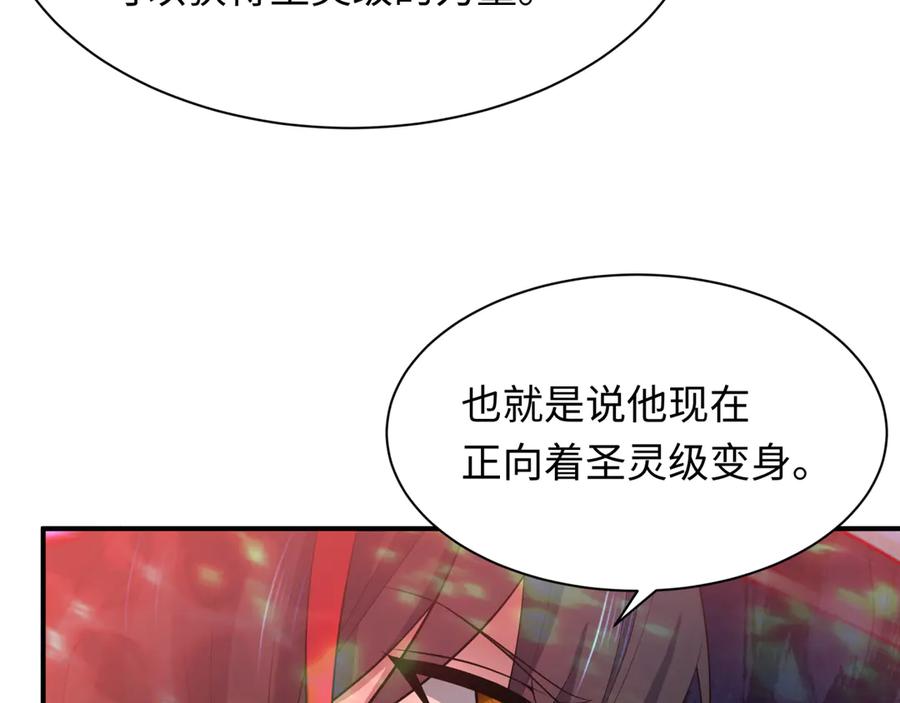 全球诡异时代 第434话 扶桑篇-斗天VS毘沙门！ 第35页