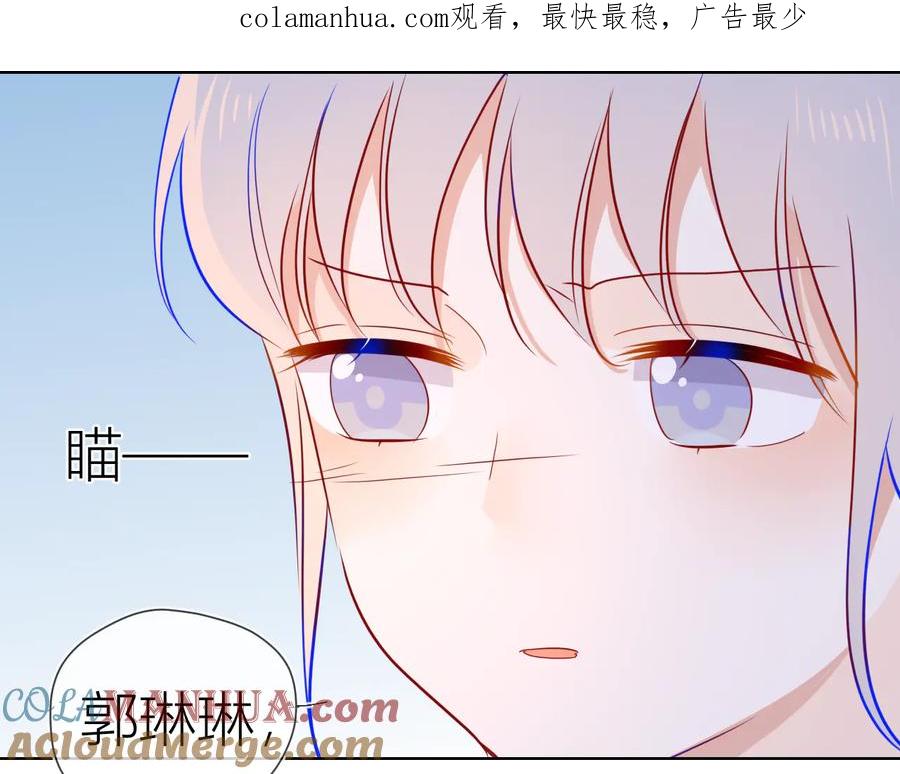 星辰于我 第40话 兄弟！ 第1页