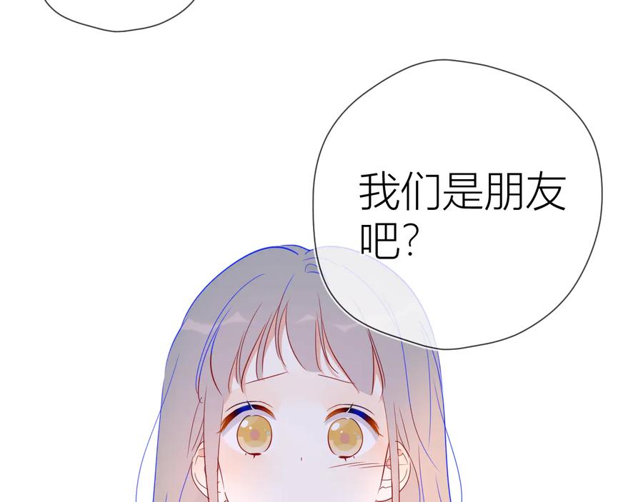 星辰于我 第40话 兄弟！ 第2页