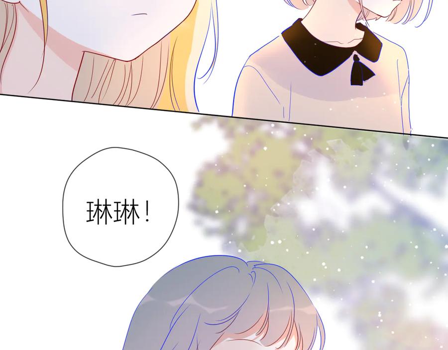 星辰于我 第40话 兄弟！ 第11页