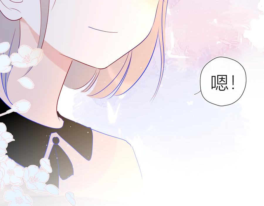 星辰于我 第40话 兄弟！ 第15页