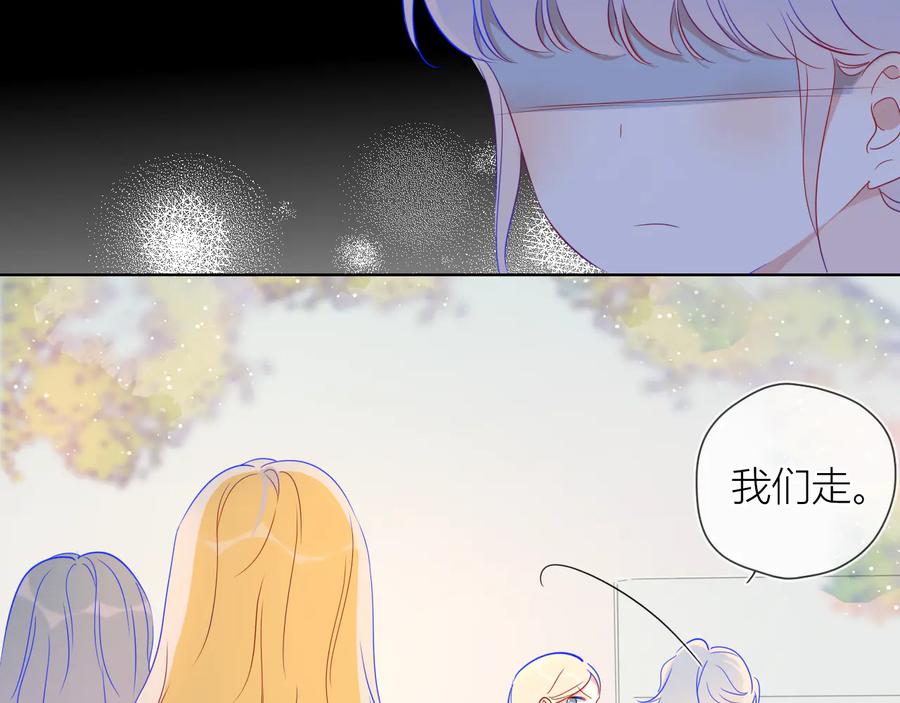 星辰于我 第40话 兄弟！ 第9页