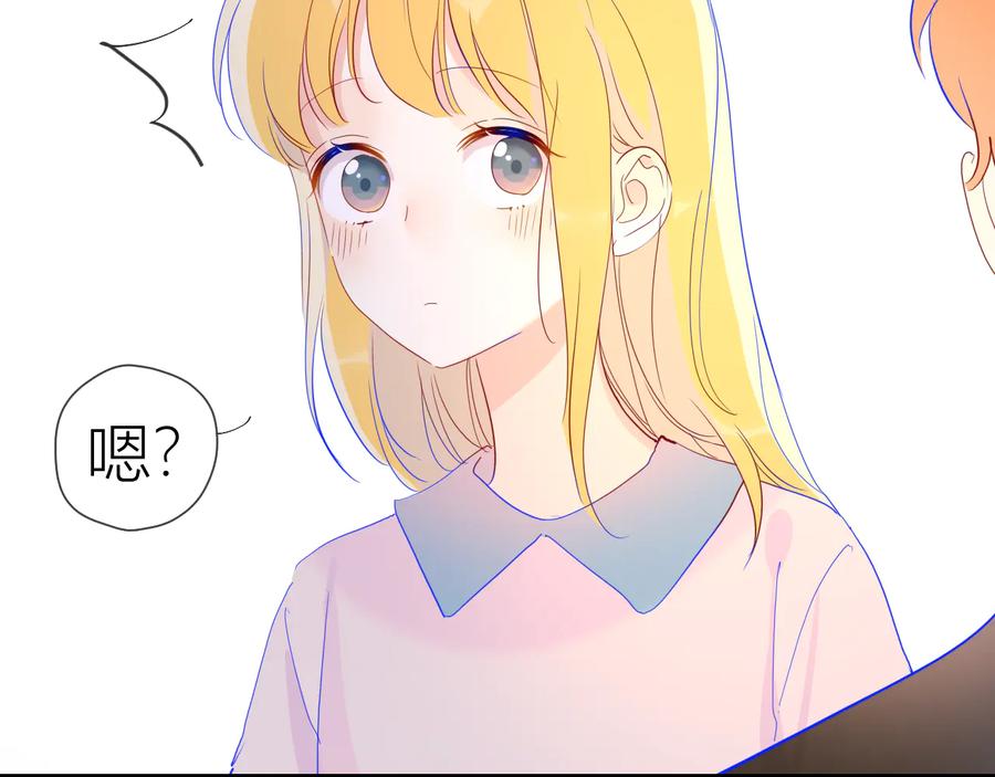 星辰于我 第40话 兄弟！ 第65页