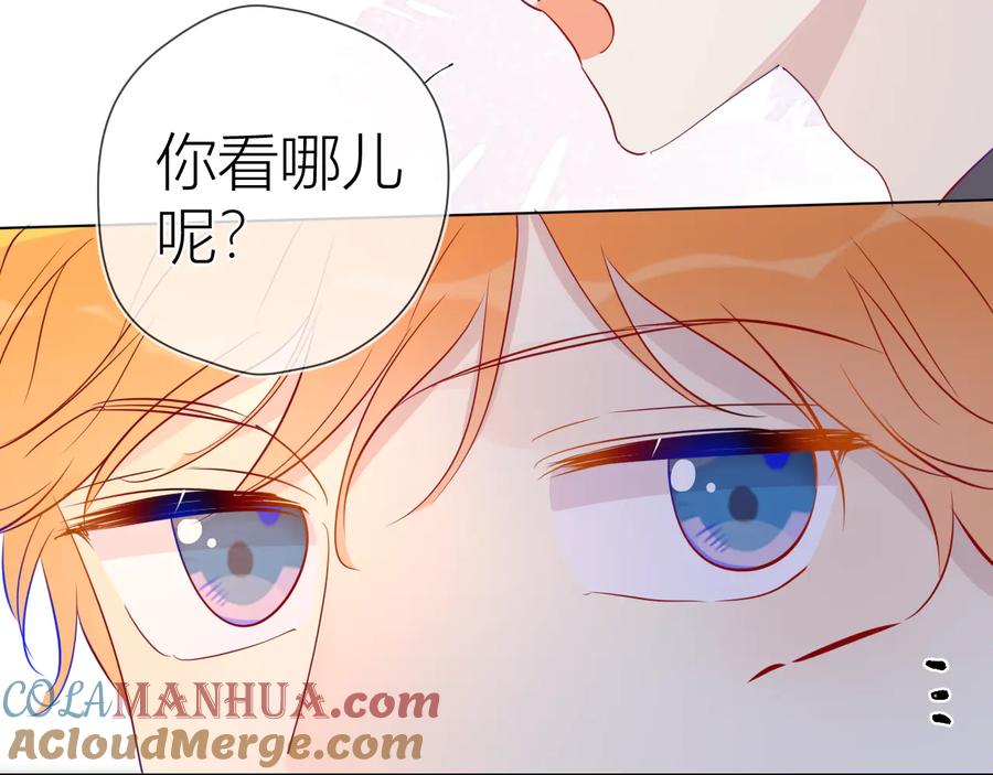 星辰于我 第40话 兄弟！ 第61页