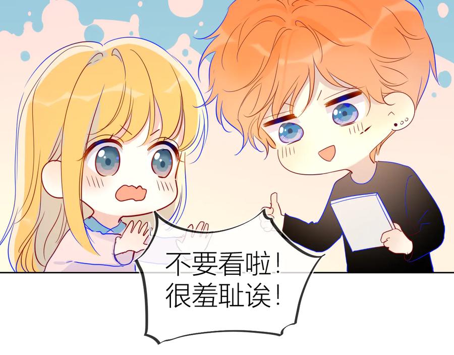 星辰于我 第40话 兄弟！ 第50页
