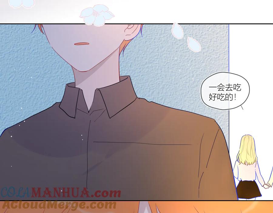 星辰于我 第40话 兄弟！ 第16页