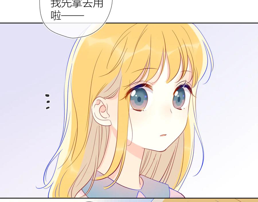 星辰于我 第40话 兄弟！ 第54页