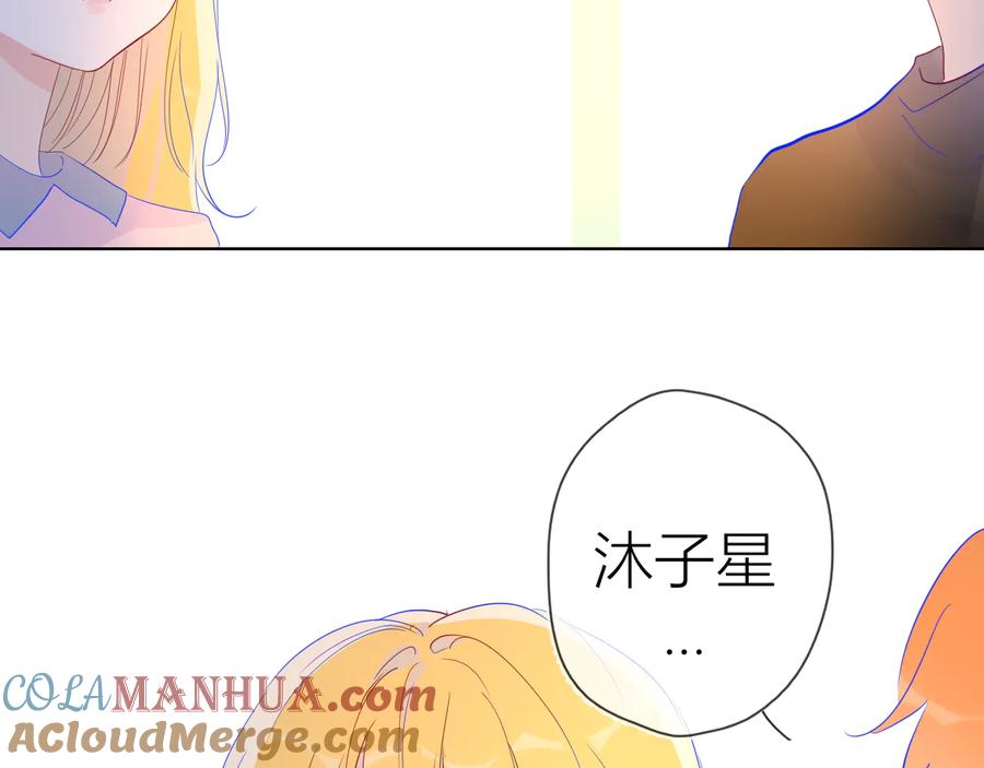 星辰于我 第40话 兄弟！ 第64页