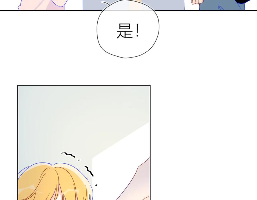 星辰于我 第40话 兄弟！ 第39页