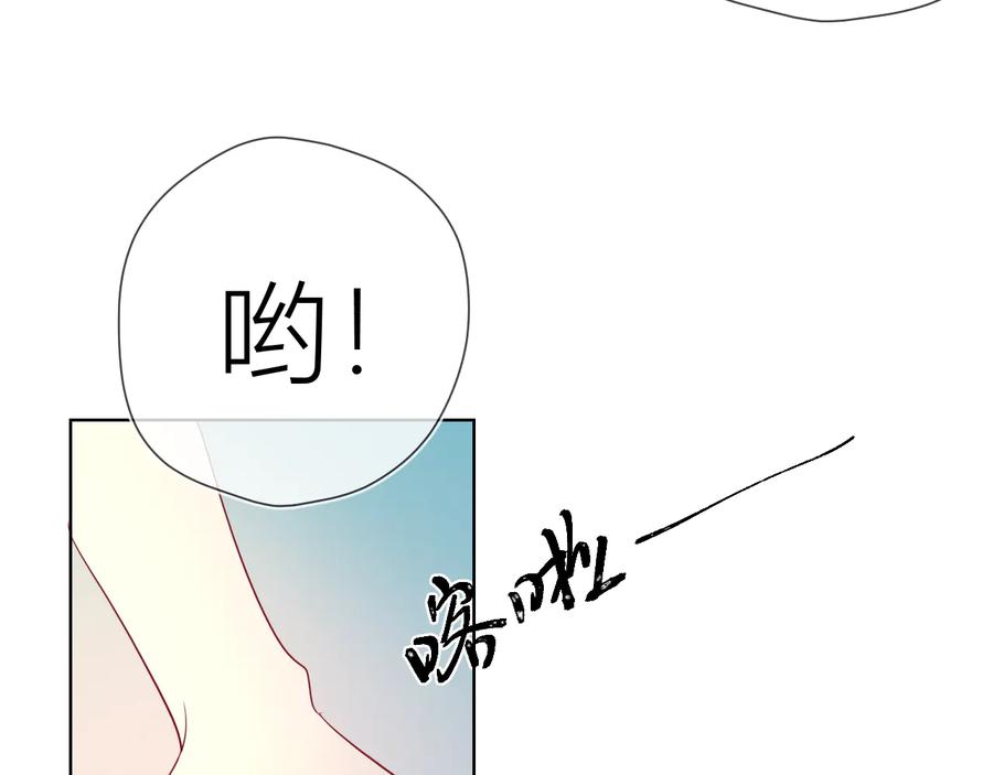 星辰于我 第40话 兄弟！ 第26页
