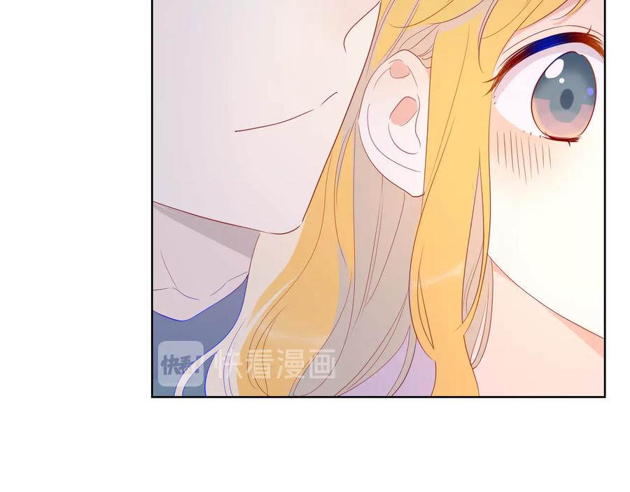星辰于我 第41话 为他 第51页