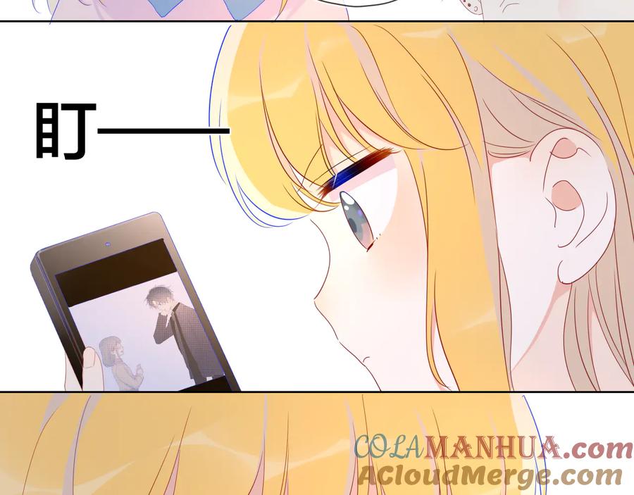 星辰于我 第41话 为他 第37页