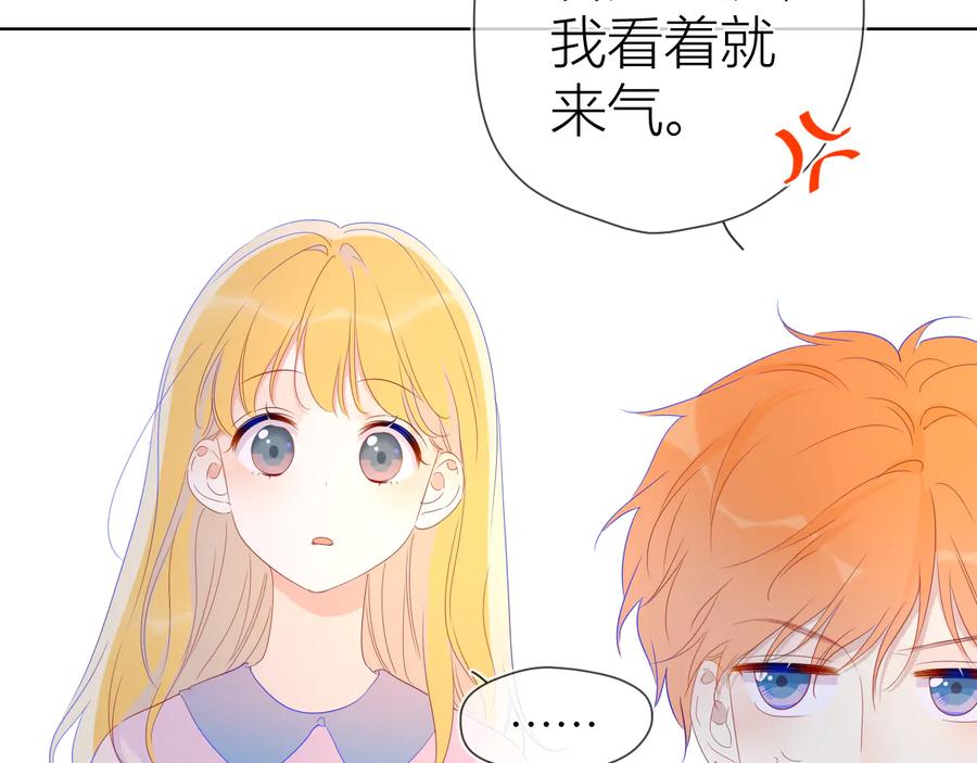 星辰于我 第41话 为他 第36页