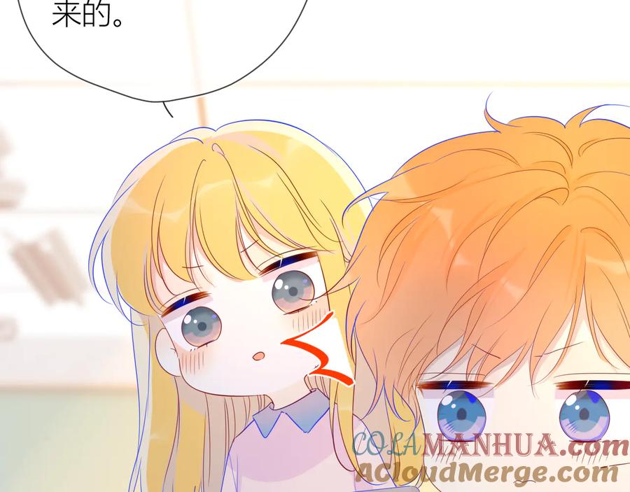 星辰于我 第41话 为他 第40页