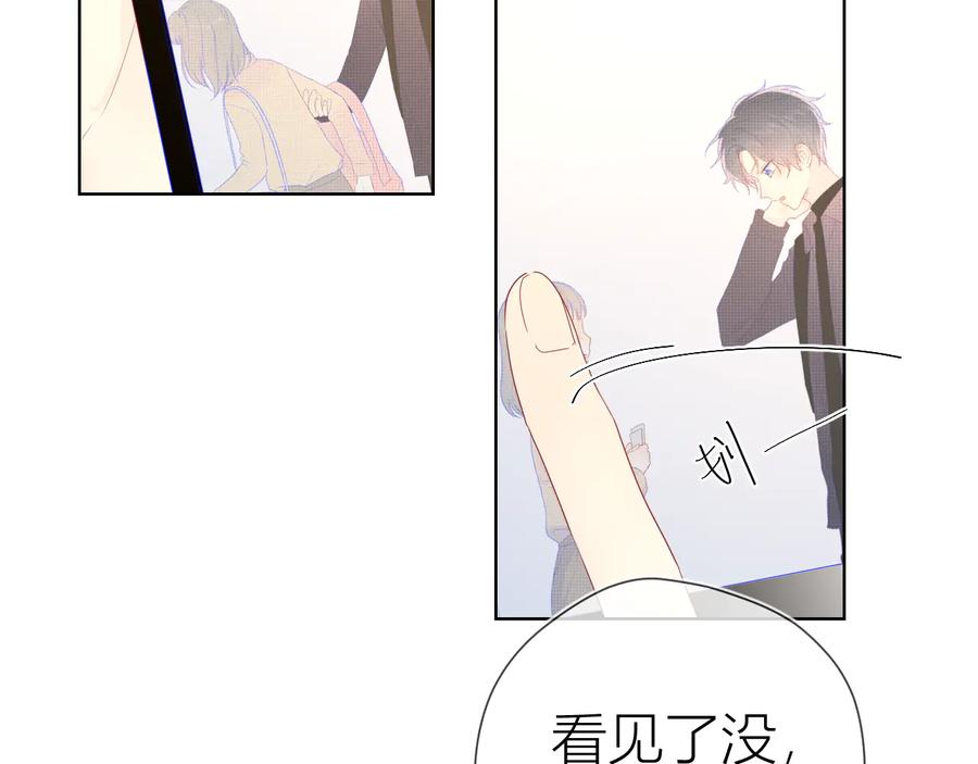 星辰于我 第41话 为他 第35页