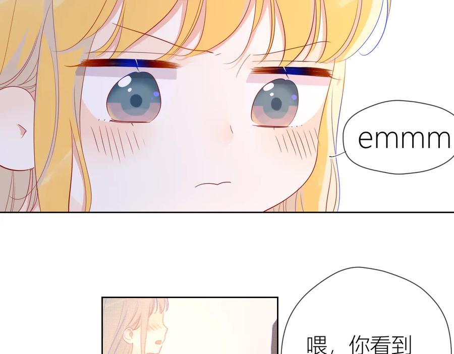 星辰于我 第41话 为他 第38页
