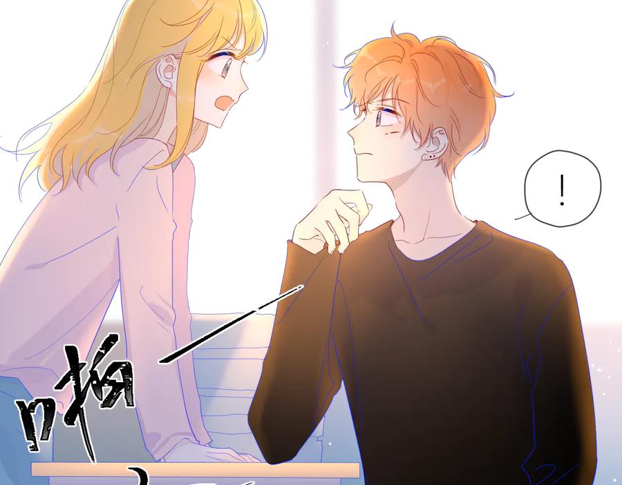 星辰于我 第41话 为他 第26页