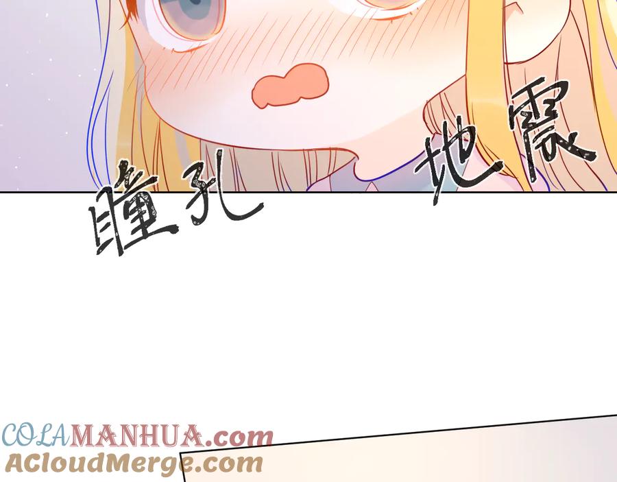 星辰于我 第41话 为他 第10页