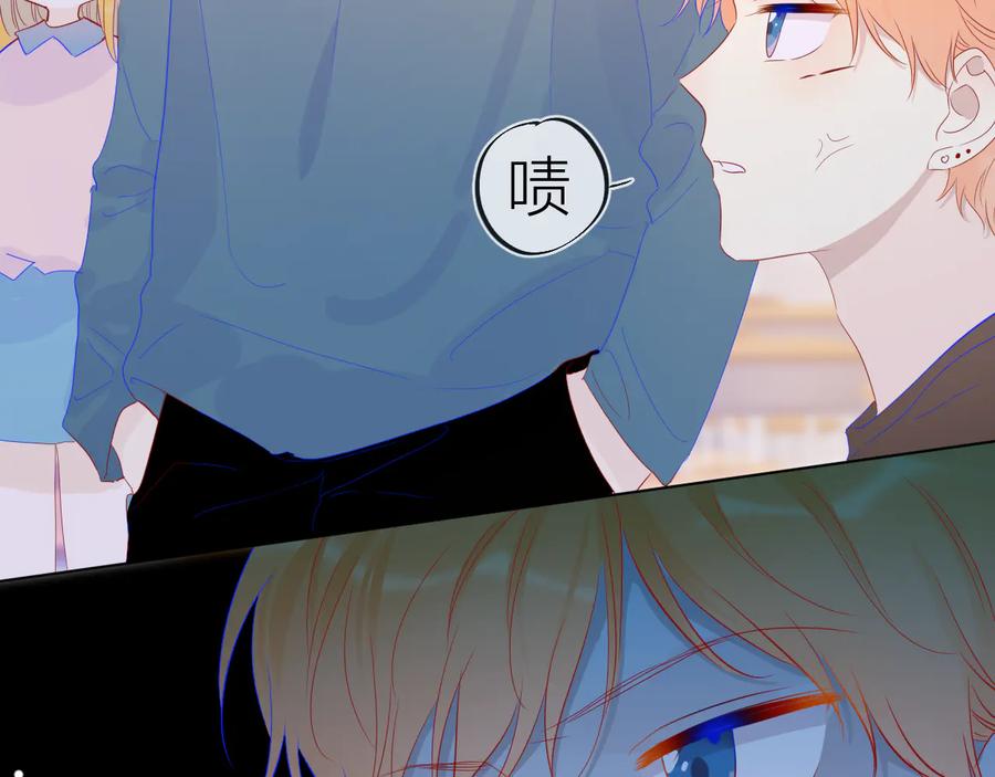 星辰于我 第41话 为他 第56页