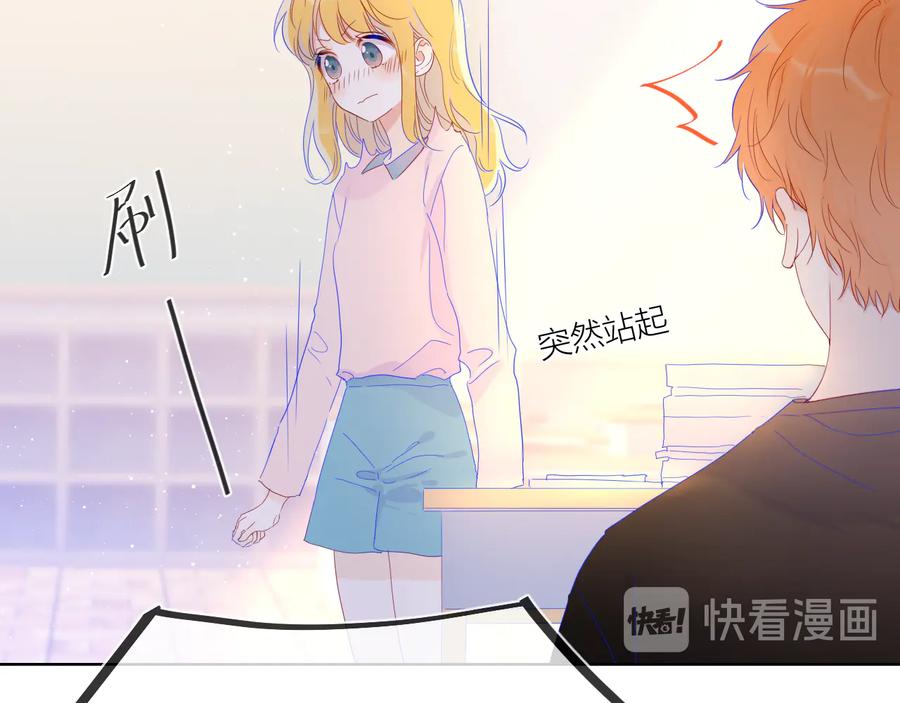 星辰于我 第41话 为他 第8页