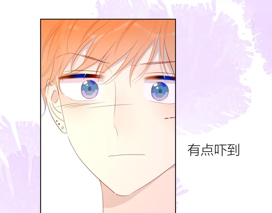 星辰于我 第41话 为他 第29页
