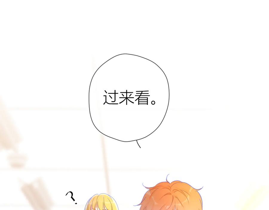 星辰于我 第41话 为他 第32页