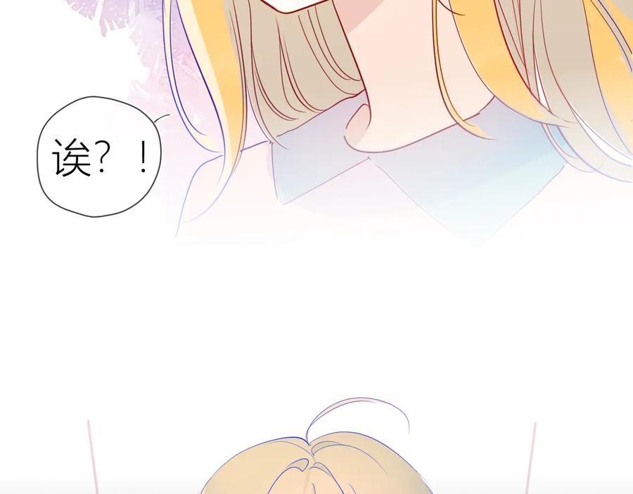 星辰于我 第41话 为他 第5页