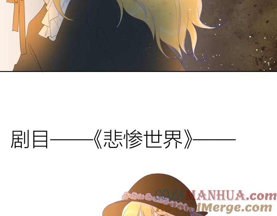 星辰于我 第42话 醋意 第58页