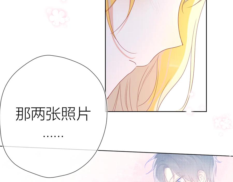 星辰于我 第42话 醋意 第21页