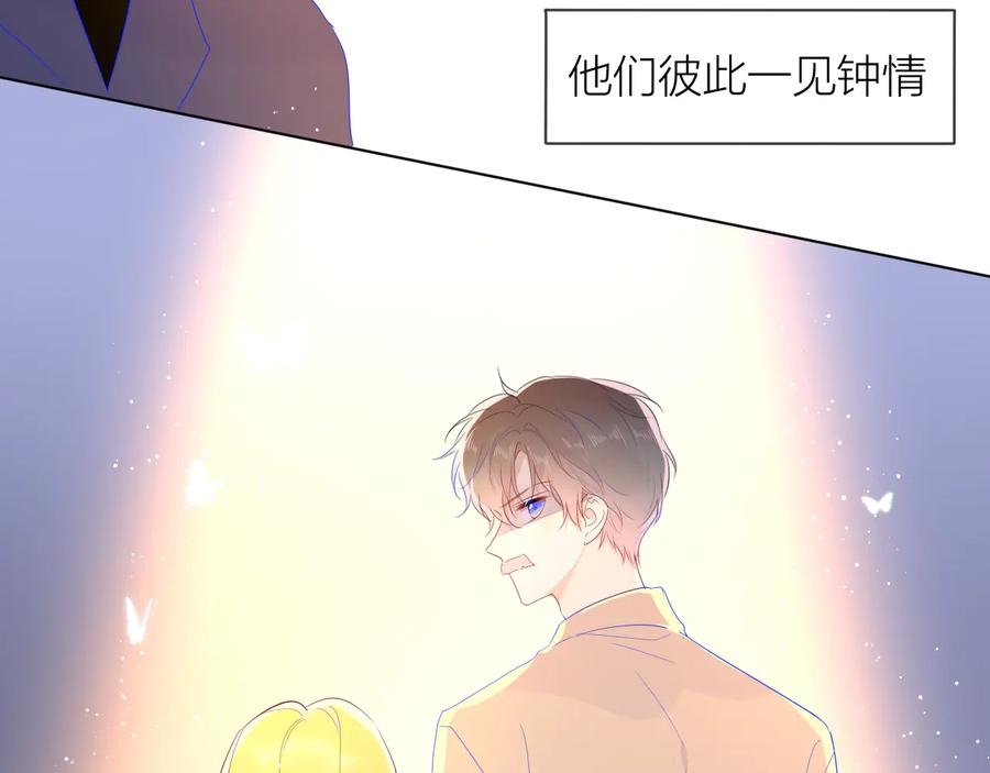 星辰于我 第43话 心的独白 第41页