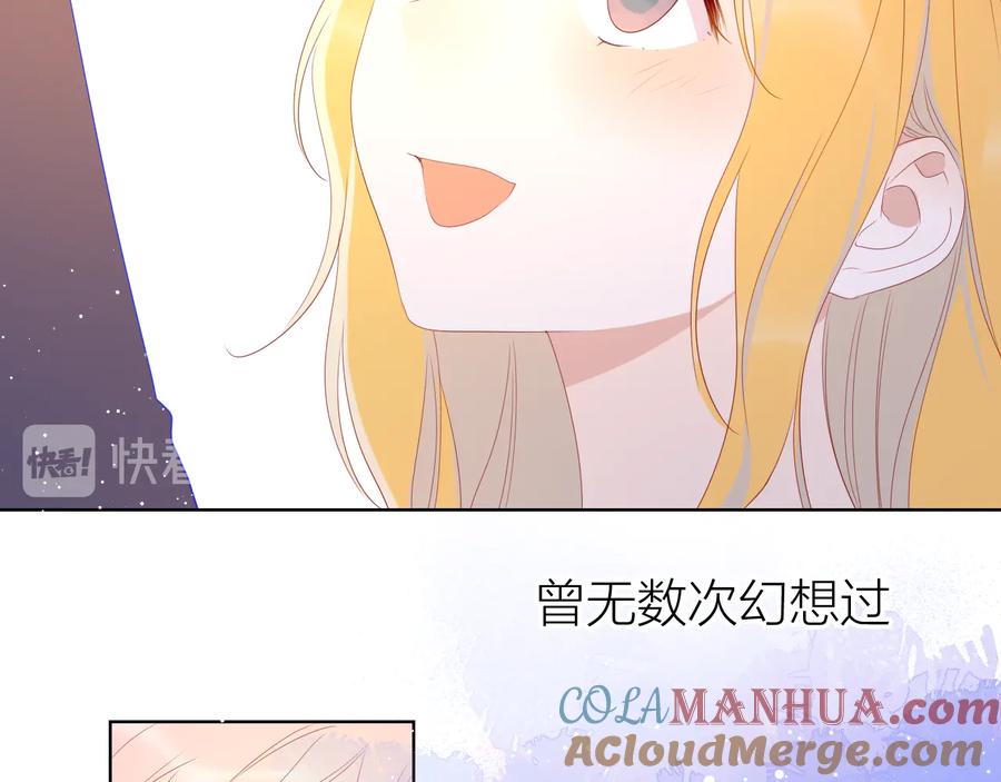 星辰于我 第43话 心的独白 第55页