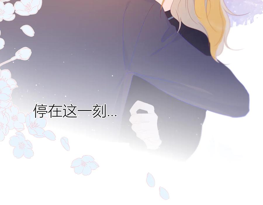 星辰于我 第43话 心的独白 第63页