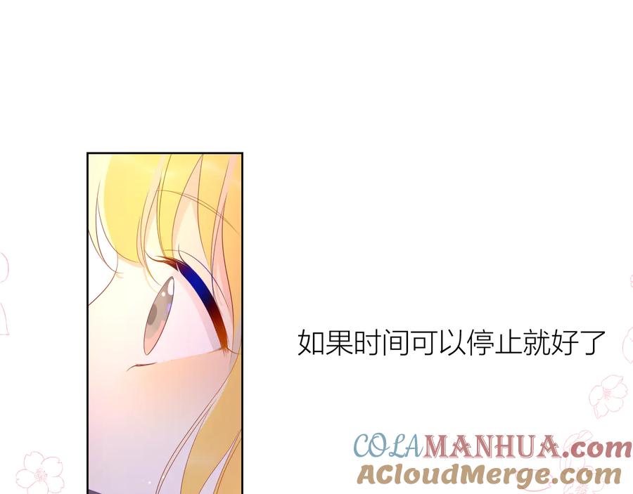 星辰于我 第43话 心的独白 第61页