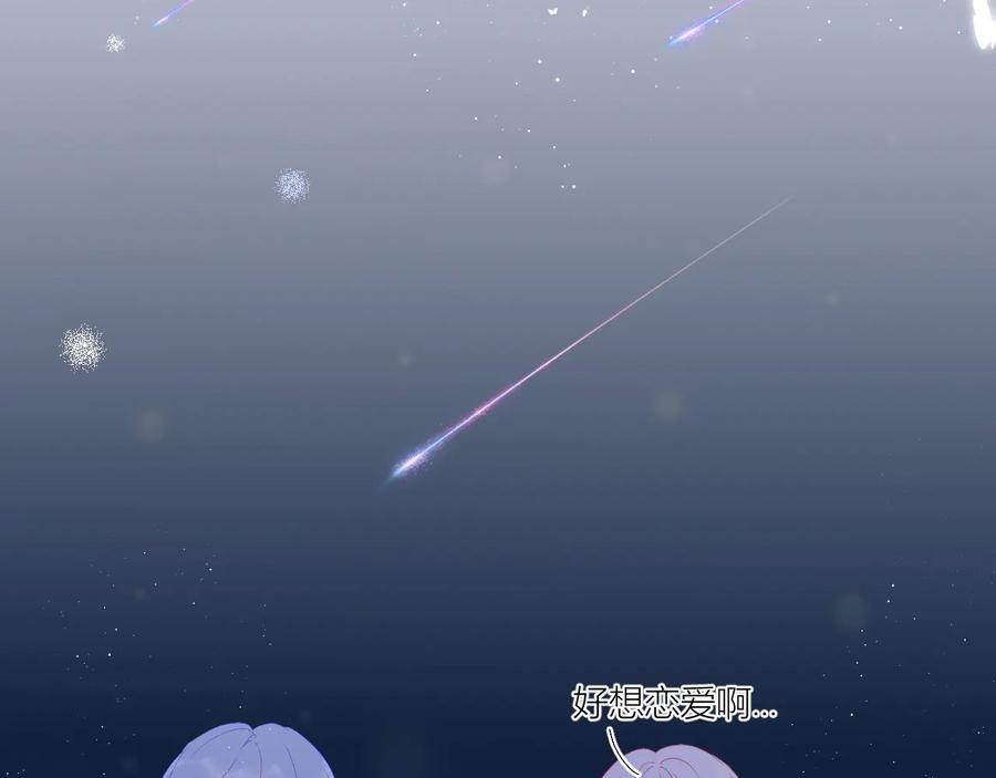 星辰于我 第43话 心的独白 第65页