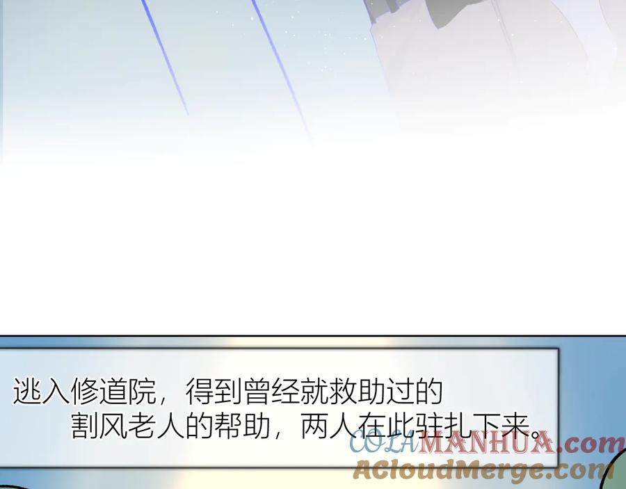 星辰于我 第43话 心的独白 第7页