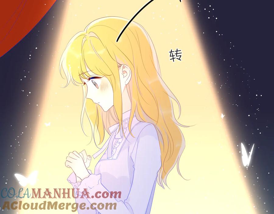 星辰于我 第43话 心的独白 第37页