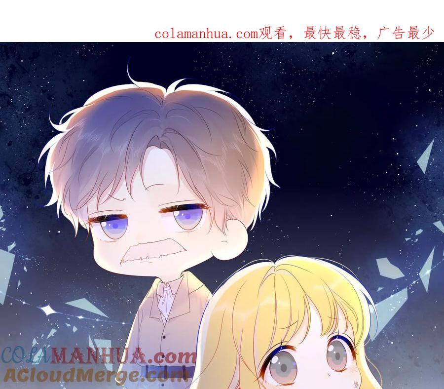 星辰于我 第43话 心的独白 第1页